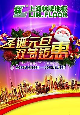 臨牌地板 雙節活動圖片