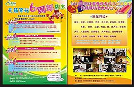 天籟琴行招生 宣傳頁圖片