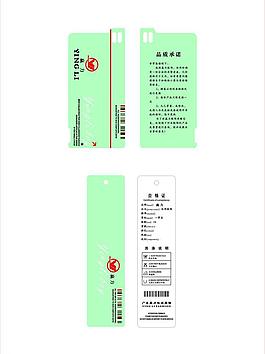 赢力吊牌图片