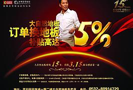 大自然地板圖片