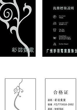 彩羽霓裳女裝吊牌圖片