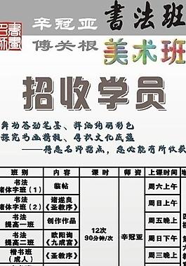 書法班美術班招生圖片