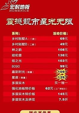 宏耐地板x展架图片