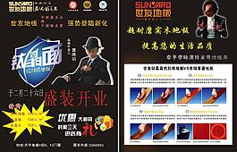 世友地板dm單圖片