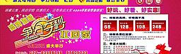 高牌地板爭分奪秒廣告圖片