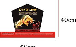 德爾地板促銷帽圖片