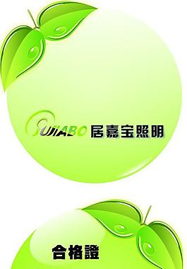 居嘉寶燈飾吊牌圖片