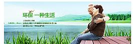 环保地板banner设计图片