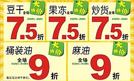 周末打折吊牌圖片