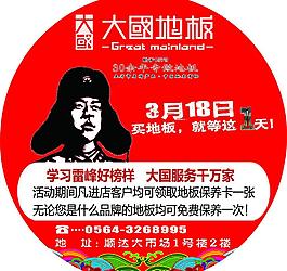 大國地板不干膠圖片