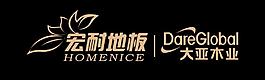 宏耐地板图片