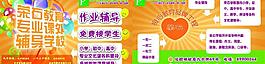 榮石學(xué)校招生牌子圖片