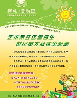 招生宣傳單張圖片