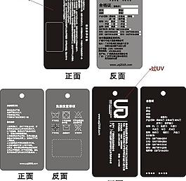 服裝吊牌圖片
