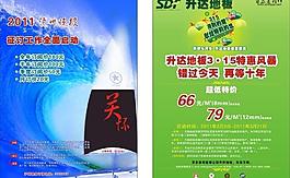 升达地板dm单图片