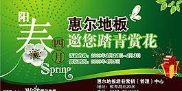 惠爾地板圖片