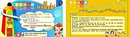 幼兒園招生傳單圖片