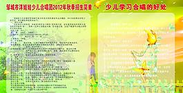 招生简章宣传海报图片