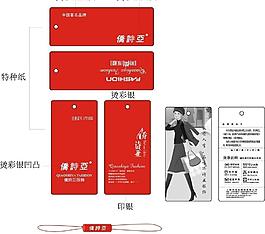 女裝吊牌圖片