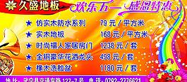 久盛地板圖片