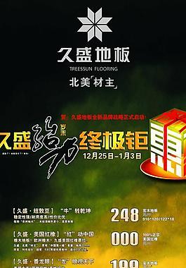 地板展架 (背景合層)圖片