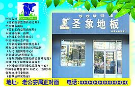 圣象地板圖片