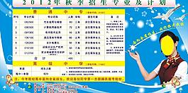 海南農墾招生簡章圖片