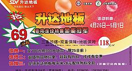 升達(dá)地板圖片