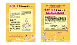 芭蕾舞招生海報圖片