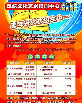 培訓(xùn)學(xué)校招生簡章圖片