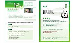 竹笛特長招生單頁圖片