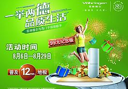 菲林格爾地板圖片