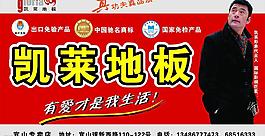 凱萊地板圖片