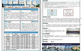 自考大專(zhuān)招生簡(jiǎn)章圖片