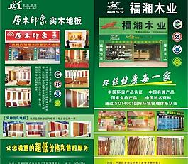 原木印象實(shí)木地板圖片