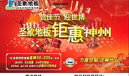 圣象地板圖片