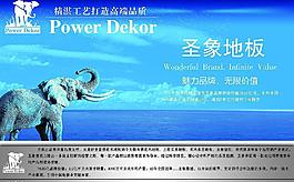 圣象地板图片