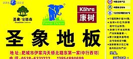 圣象地板图片