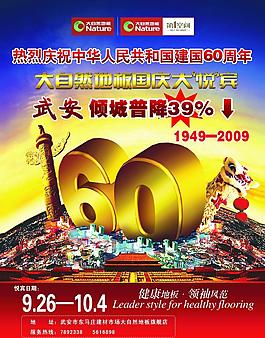大自然地板圖片