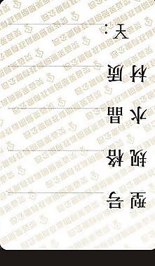 荧姿莱吊牌图片