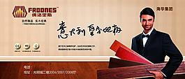 佛洛里斯地板海報圖片