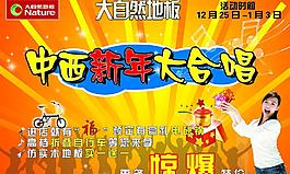 大自然地板圖片