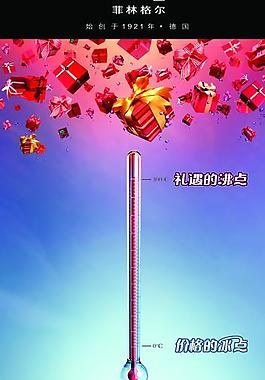 菲林格爾地板圖片