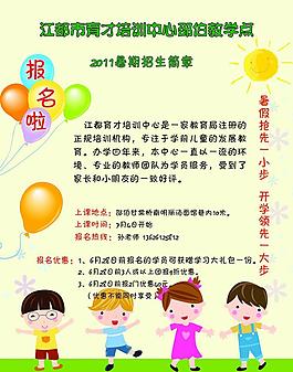 2011招生簡介圖片