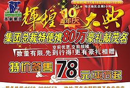 圣象地板圖片