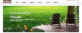 地板banner设计(环保 健康)图片
