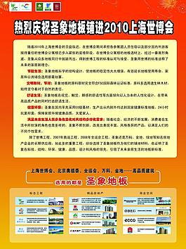 圣象地板(反)圖片