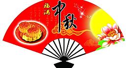 中秋扇形吊牌图片