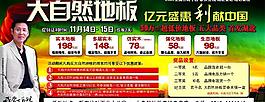 大自然地板圖片