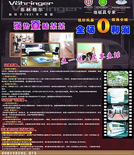 菲林格爾地板圖片